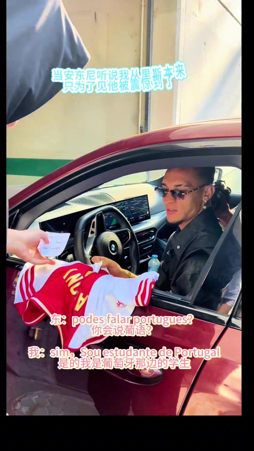 安東尼為人是真好！哪怕自己快遲到了都給中國(guó)粉絲簽名