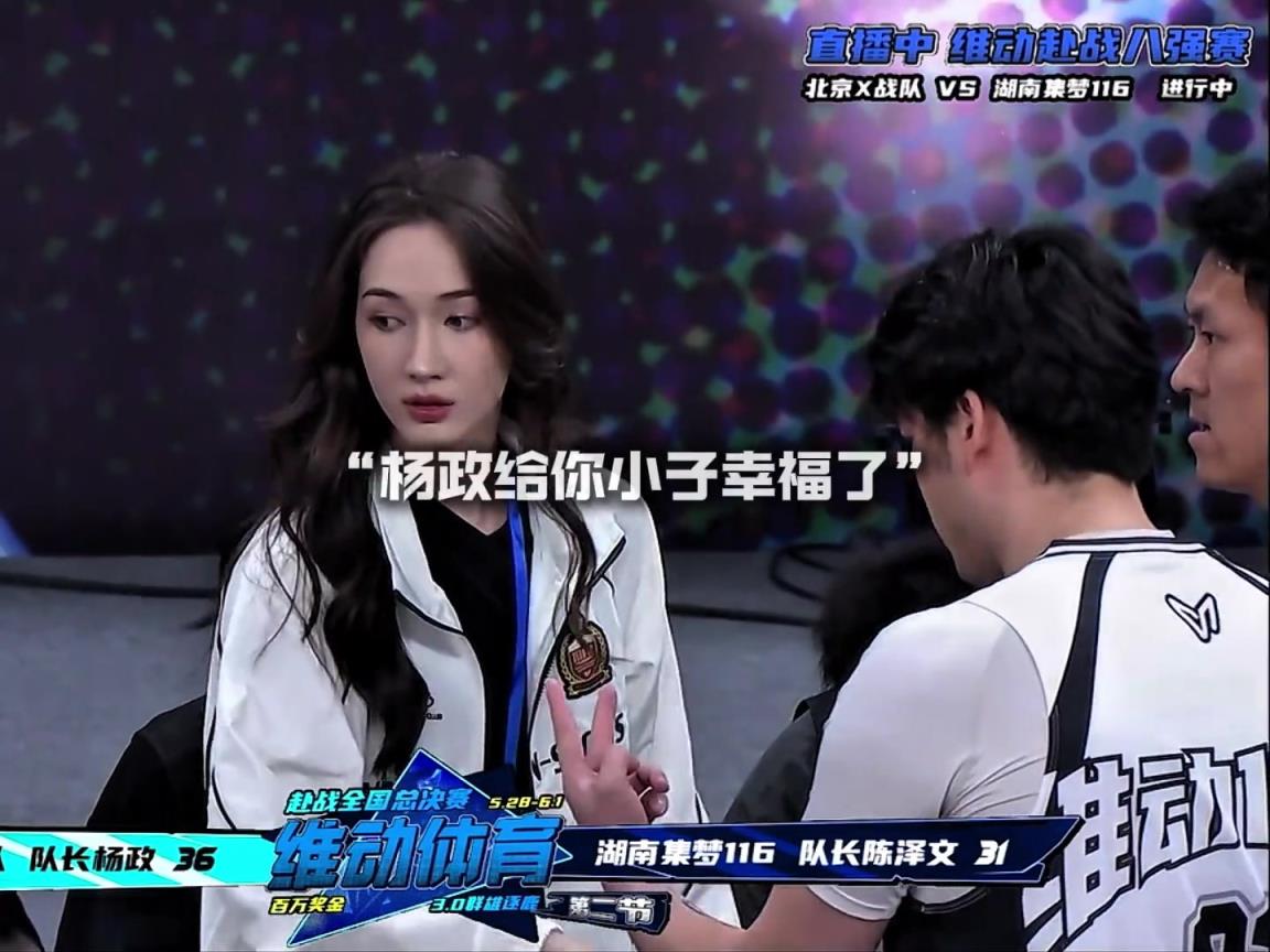 幸福??！楊政女友孟雅芳現(xiàn)場觀戰(zhàn)楊政比賽 場邊還給其整理球衣