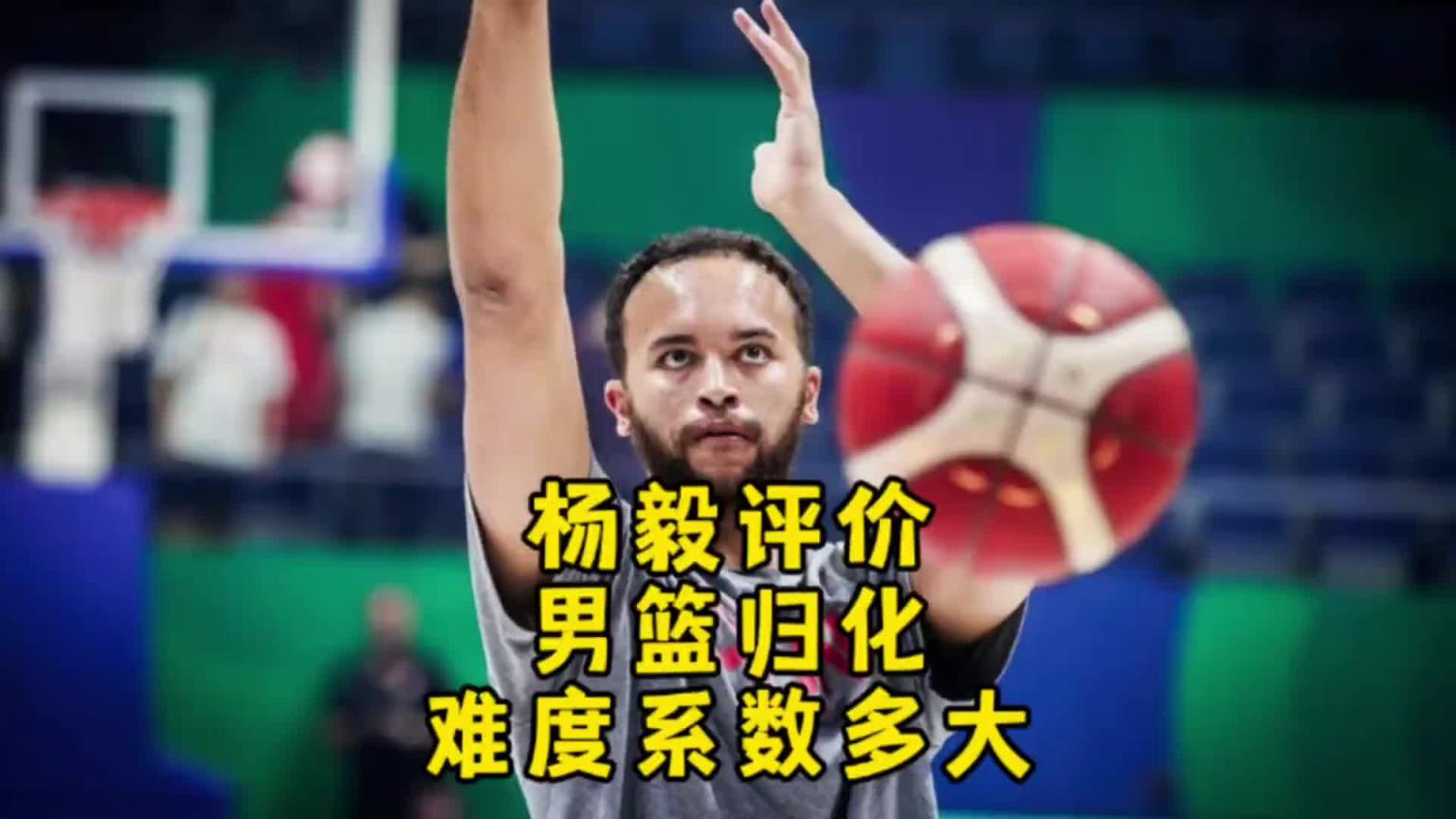 楊毅：李凱爾雖然是歸化了 但想用得再給錢！我不覺得他還會再打