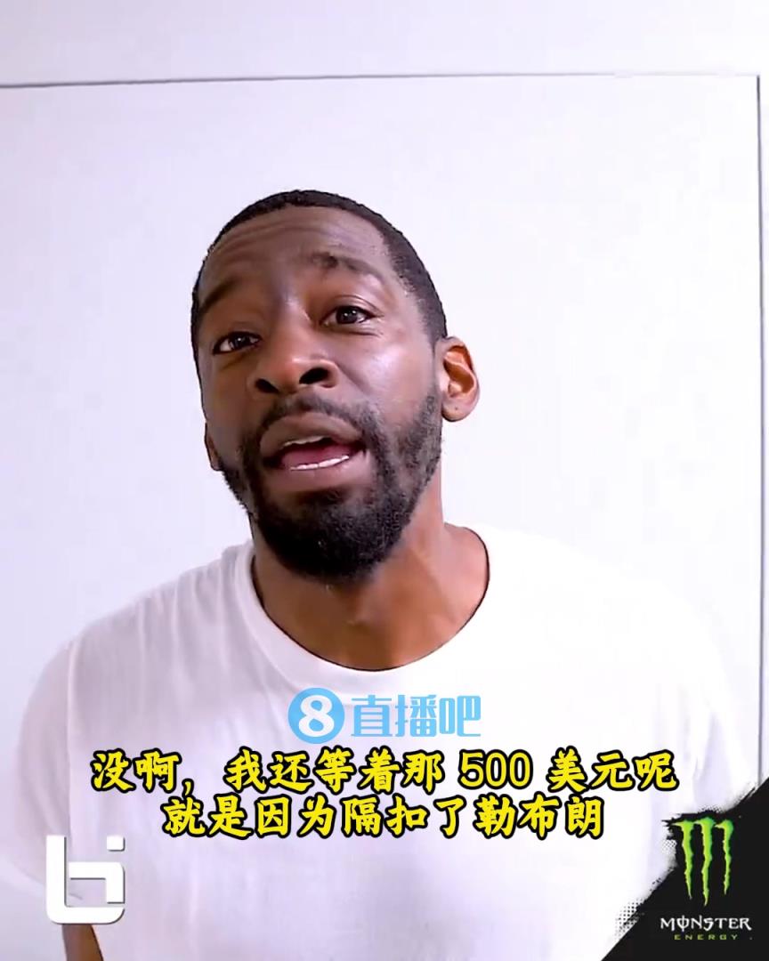 當(dāng)年隔扣詹姆斯錄像被沒(méi)收？克勞福德：耐克500刀還沒(méi)給！現(xiàn)在得漲價(jià)！