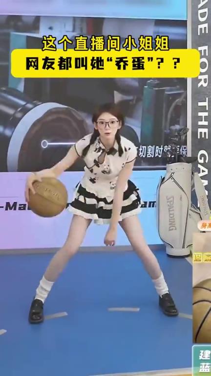 這運(yùn)球犀利！現(xiàn)在沒(méi)點(diǎn)才藝都不好意思帶貨直播了